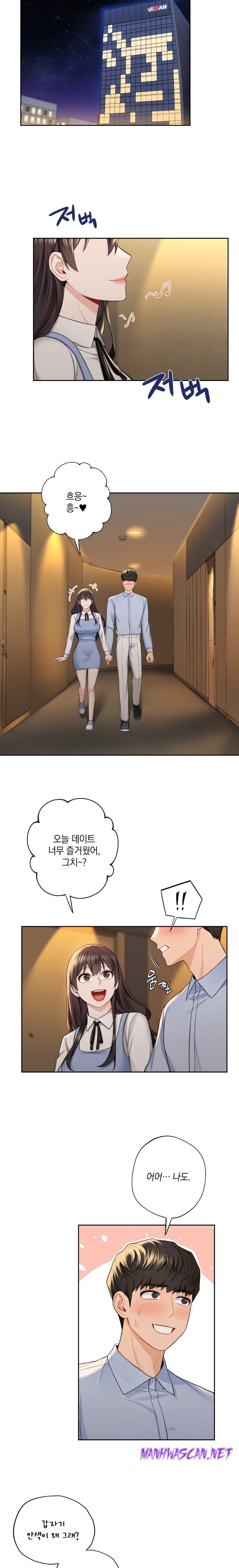 Not a friend – What do I Call Her As? Raw - Chapter 58 Page 16