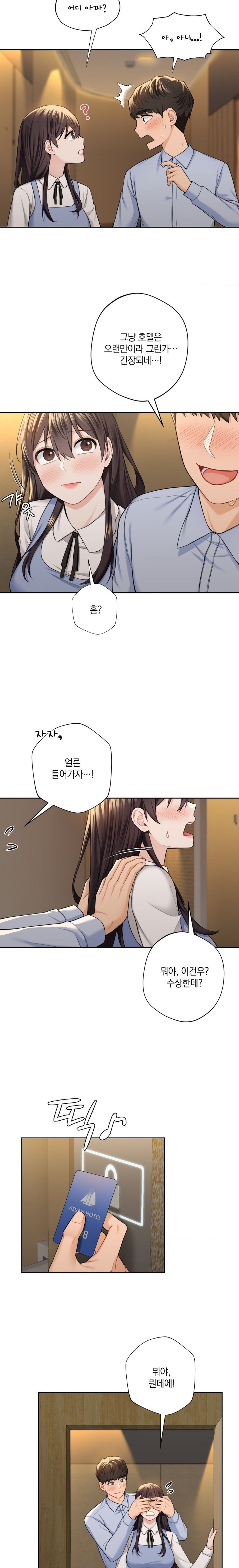 Not a friend – What do I Call Her As? Raw - Chapter 58 Page 17