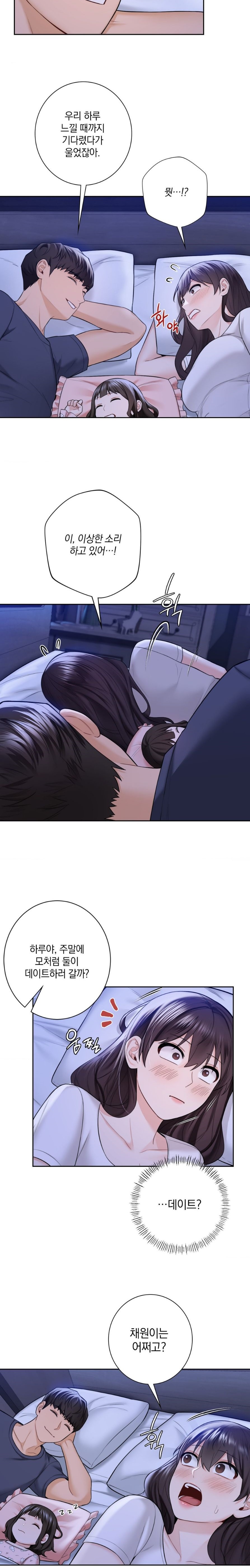 Not a friend – What do I Call Her As? Raw - Chapter 58 Page 3