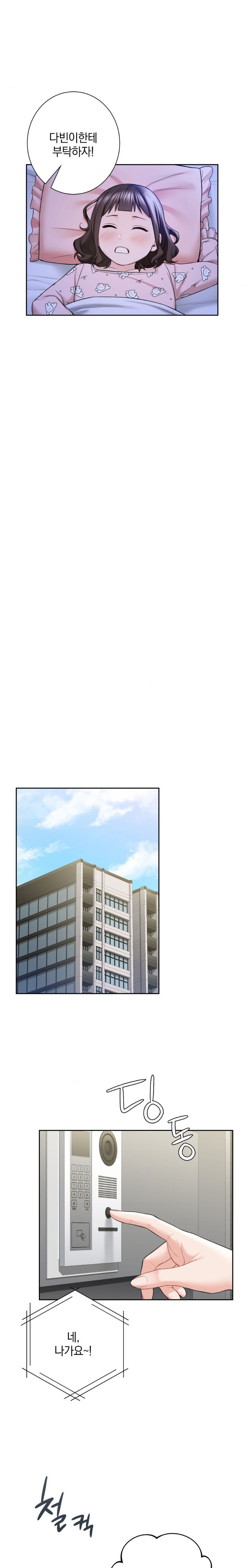 Not a friend – What do I Call Her As? Raw - Chapter 58 Page 4