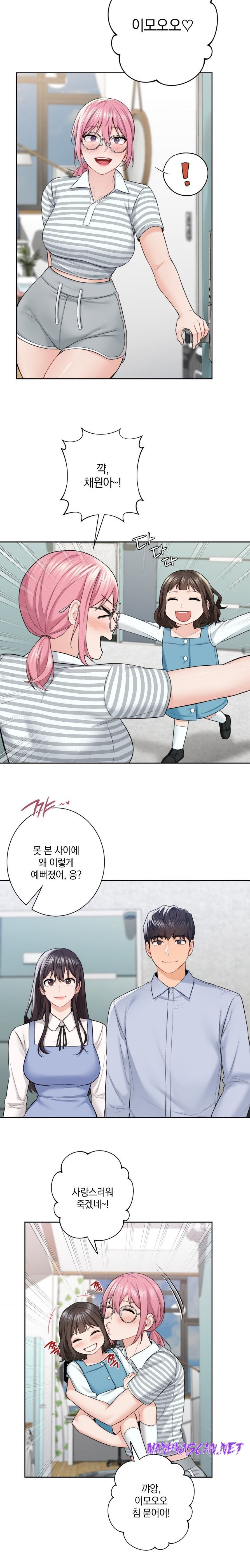 Not a friend – What do I Call Her As? Raw - Chapter 58 Page 5