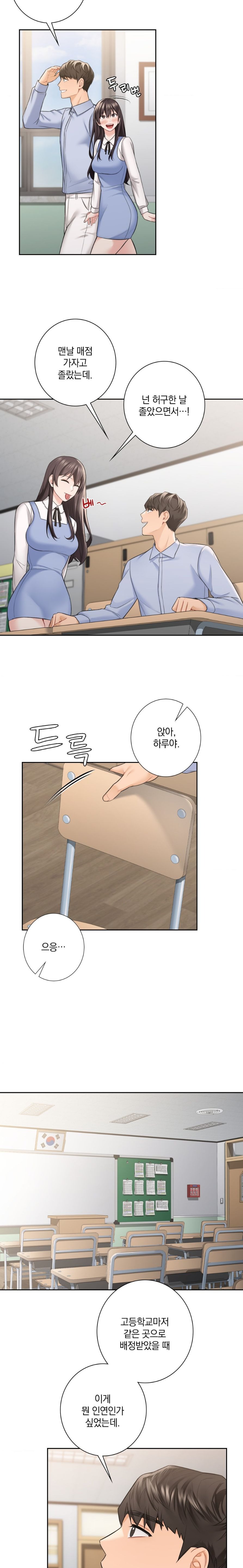 Not a friend – What do I Call Her As? Raw - Chapter 58 Page 8