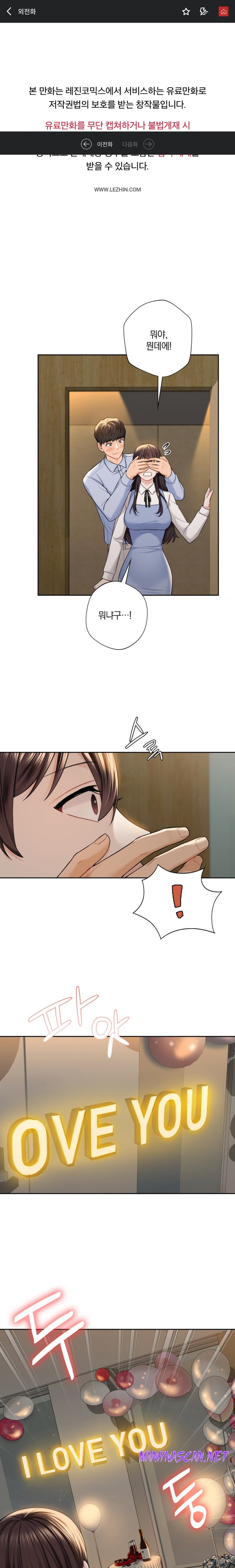 Not a friend – What do I Call Her As? Raw - Chapter 59 Page 1