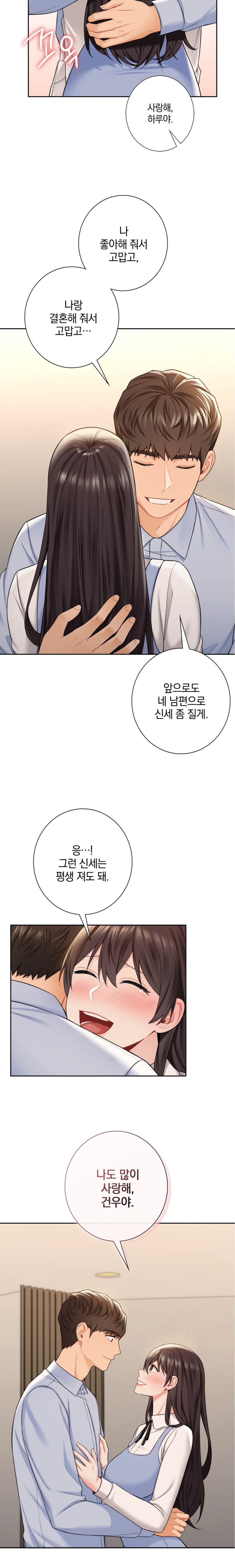 Not a friend – What do I Call Her As? Raw - Chapter 59 Page 3