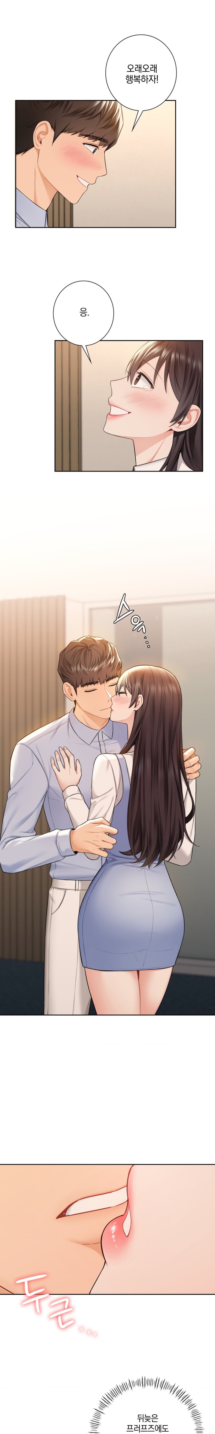 Not a friend – What do I Call Her As? Raw - Chapter 59 Page 4