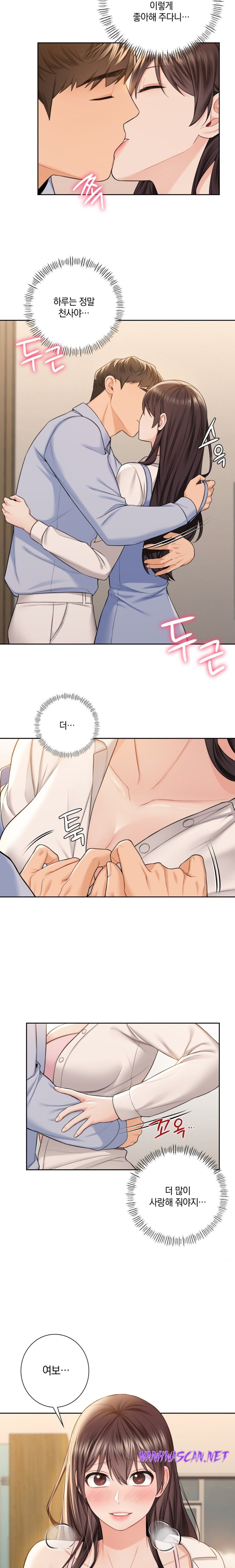 Not a friend – What do I Call Her As? Raw - Chapter 59 Page 5