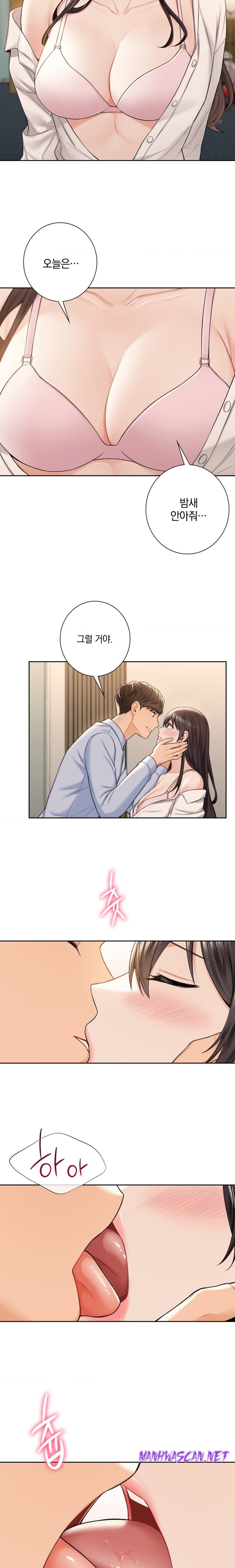 Not a friend – What do I Call Her As? Raw - Chapter 59 Page 6