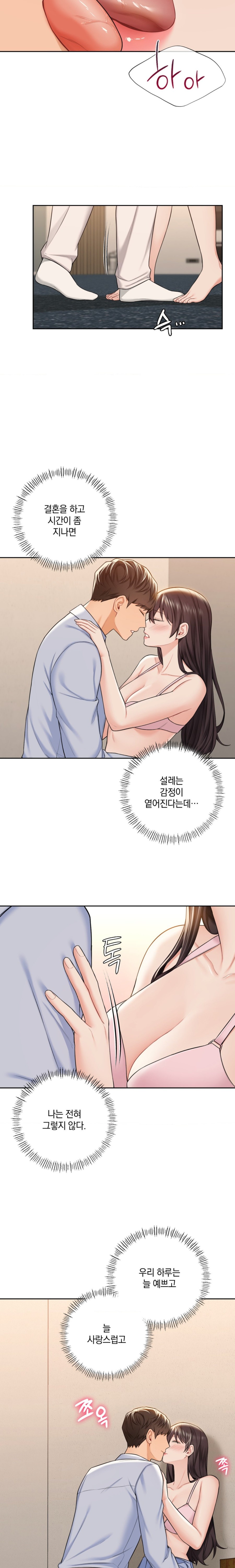 Not a friend – What do I Call Her As? Raw - Chapter 59 Page 7