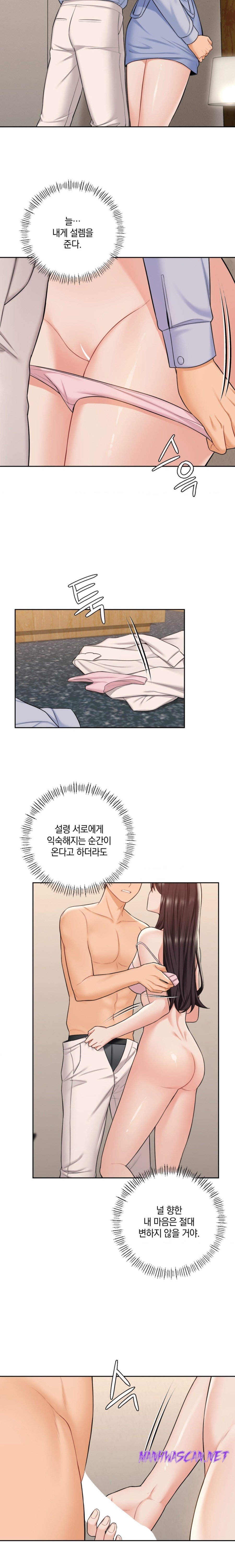 Not a friend – What do I Call Her As? Raw - Chapter 59 Page 8