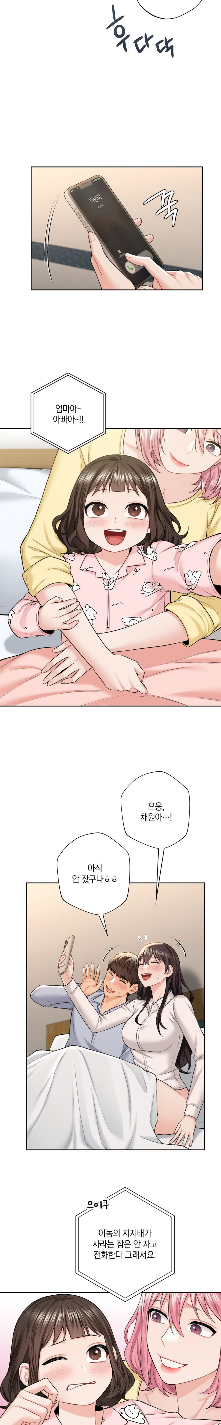 Not a friend – What do I Call Her As? Raw - Chapter 60 Page 14