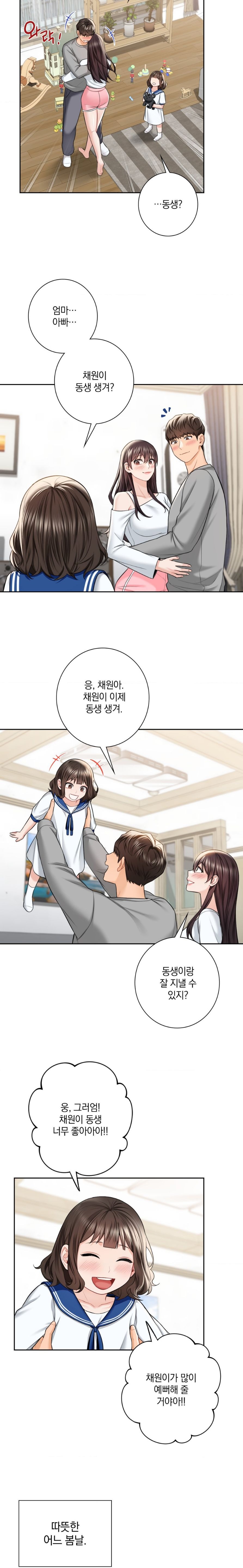 Not a friend – What do I Call Her As? Raw - Chapter 60 Page 18