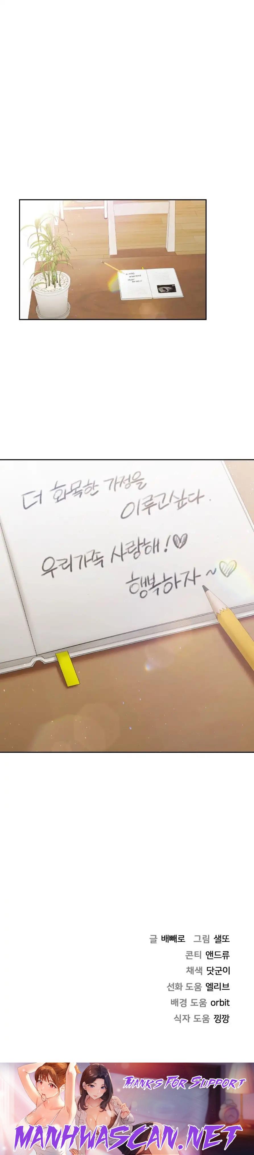 Not a friend – What do I Call Her As? Raw - Chapter 60 Page 21