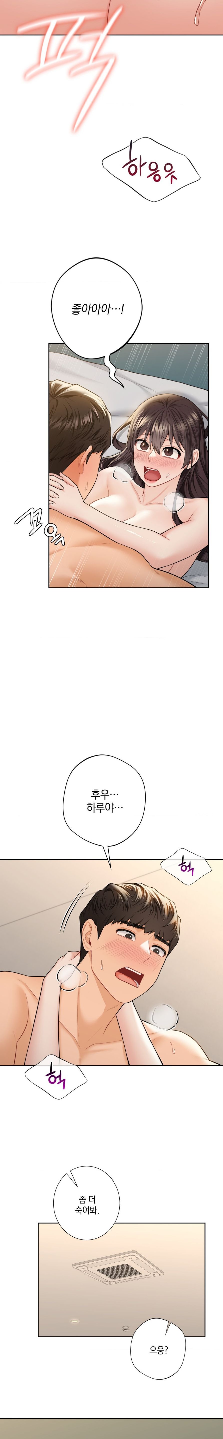 Not a friend – What do I Call Her As? Raw - Chapter 60 Page 7