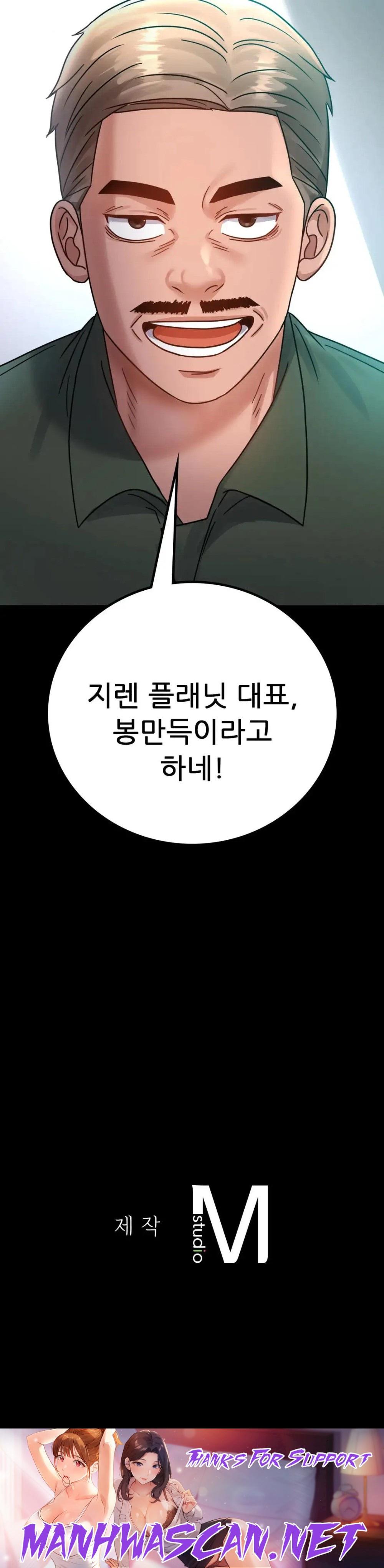 illicitlove Raw - Chapter 63 Page 43