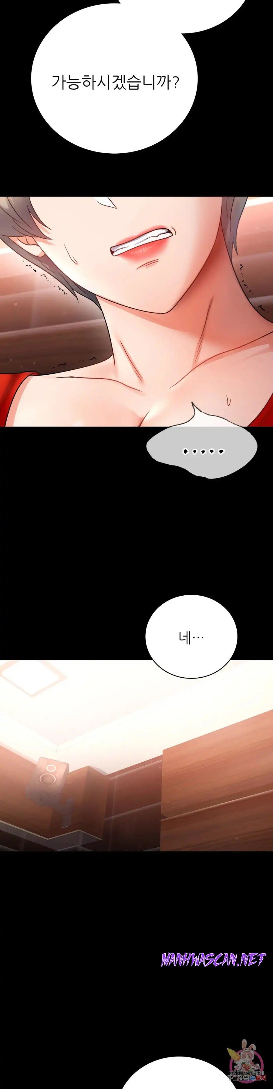 illicitlove Raw - Chapter 72 Page 23