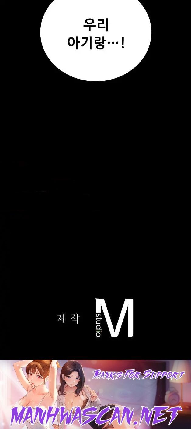 illicitlove Raw - Chapter 73 Page 16