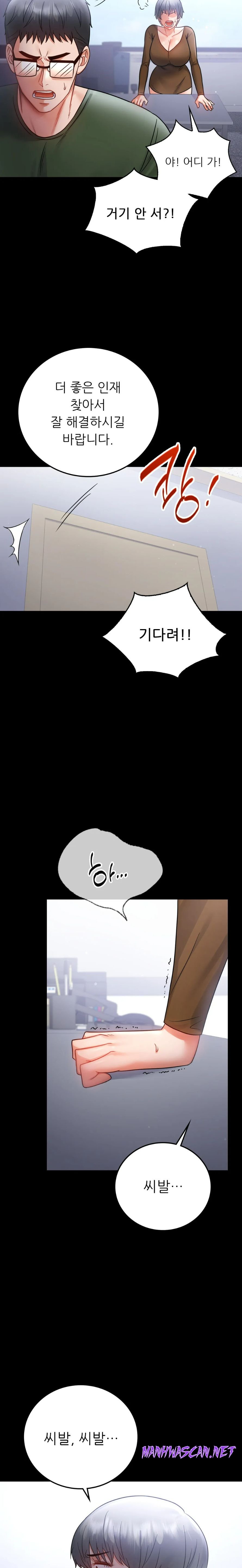 illicitlove Raw - Chapter 74 Page 14