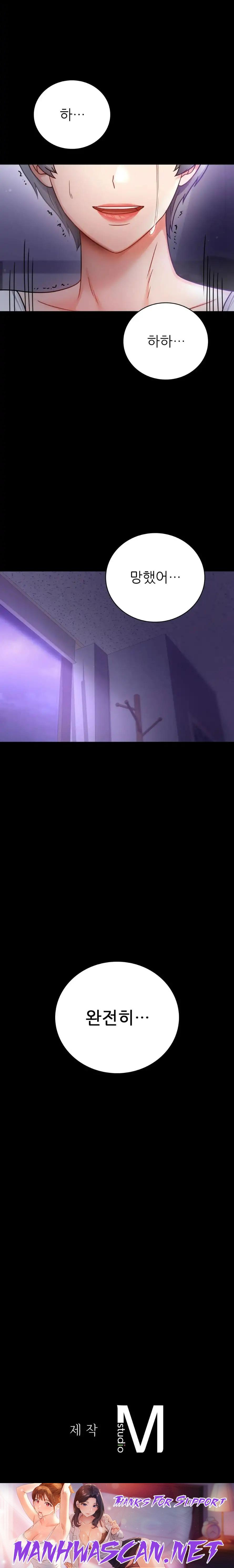 illicitlove Raw - Chapter 74 Page 22