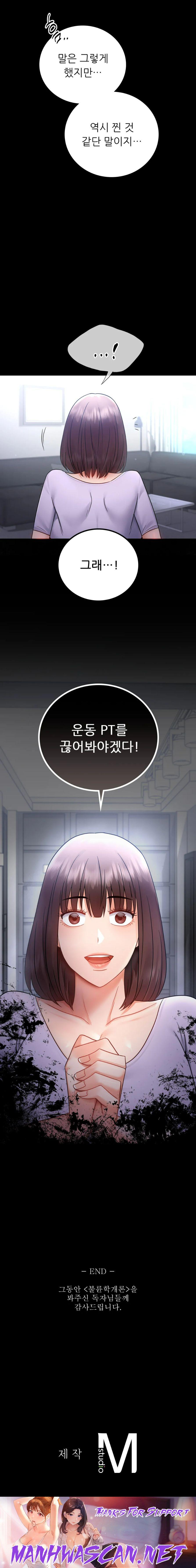 illicitlove Raw - Chapter 75 Page 28