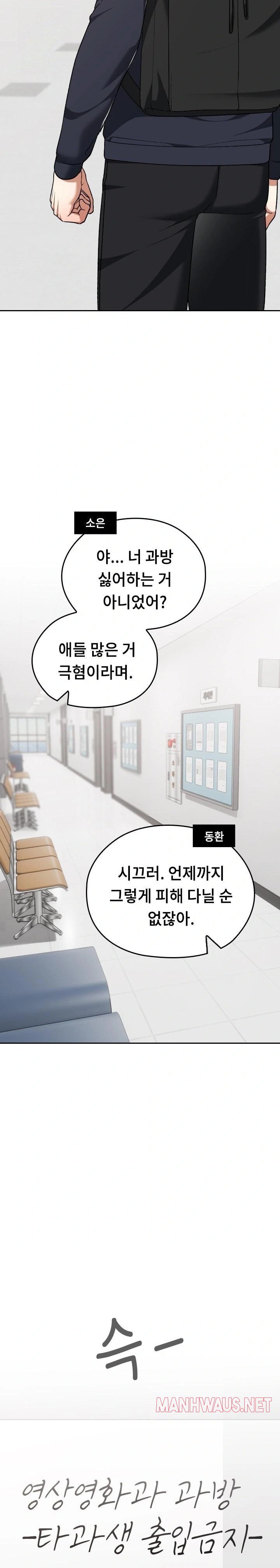 Keep It a Secret in School Raw - Chapter 42 Page 13