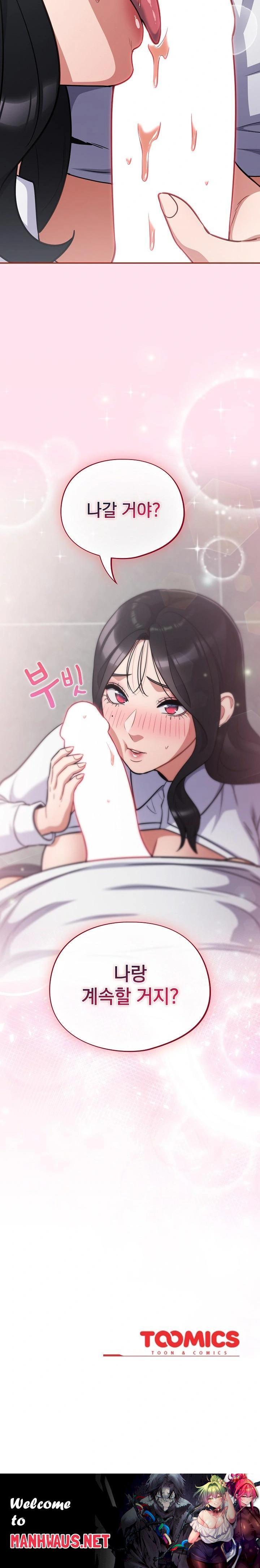 Stupid Virus Raw - Chapter 31 Page 32