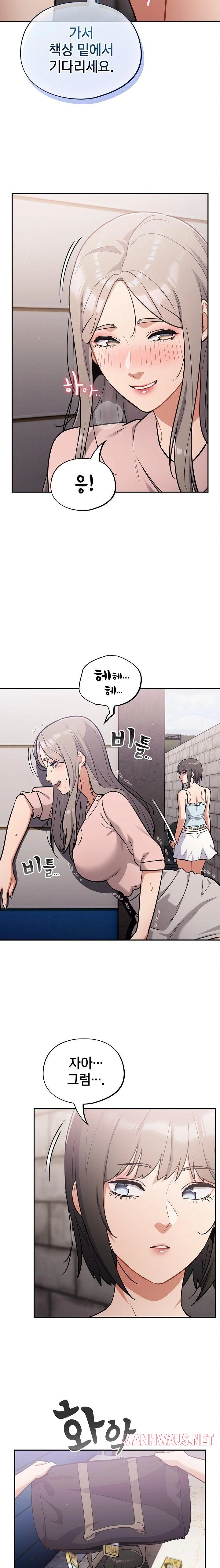 Stupid Virus Raw - Chapter 43 Page 14