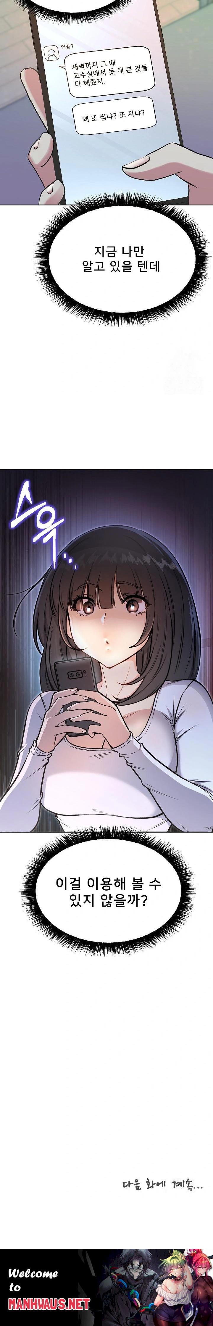 Anonymous 7 Raw - Chapter 6 Page 38