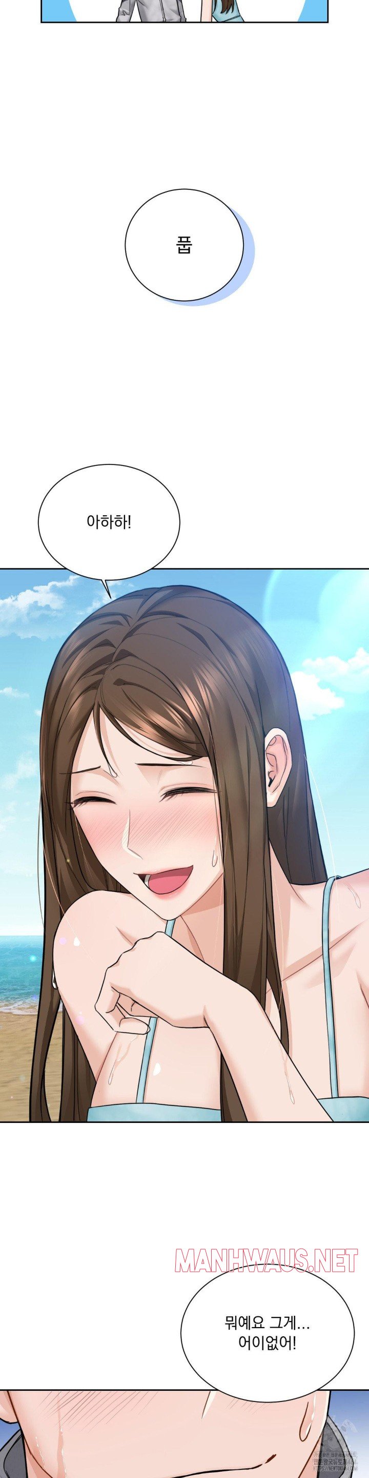 A Boss Who is So Kind to Me Raw - Chapter 2 Page 8