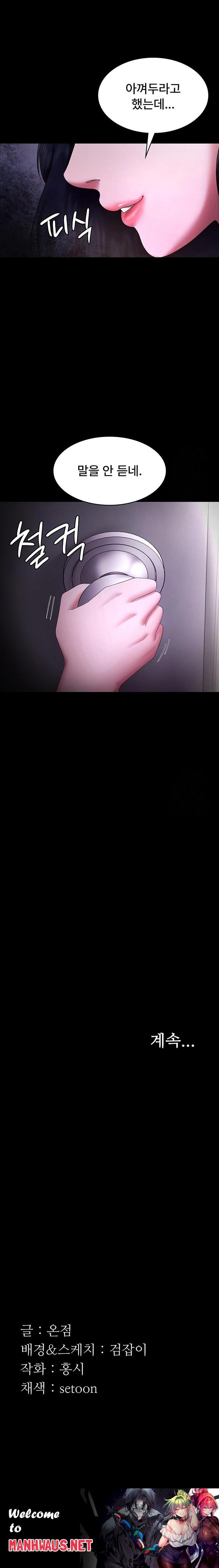 The Chairman’s Wife Raw - Chapter 41 Page 23