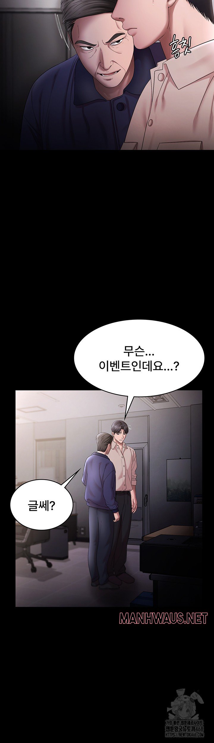 The Chairman’s Wife Raw - Chapter 51 Page 38