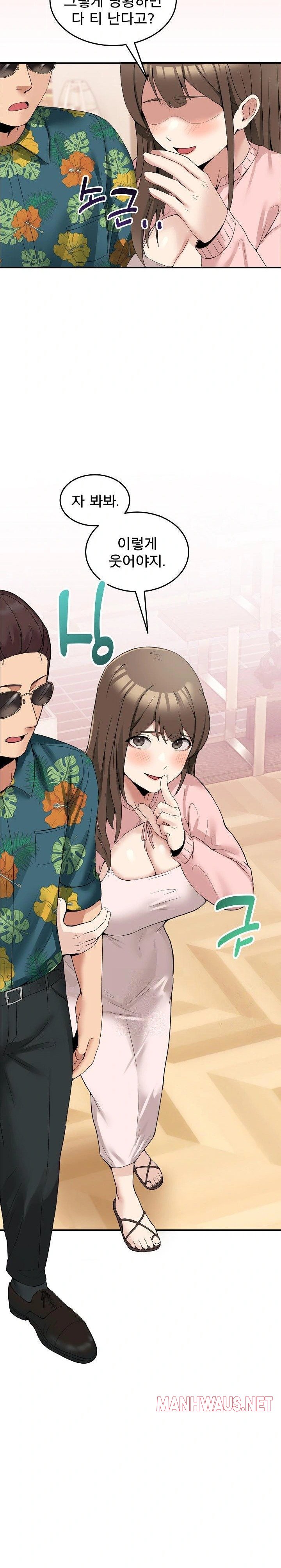 Men-Prohibited Chatroom Raw - Chapter 10 Page 27
