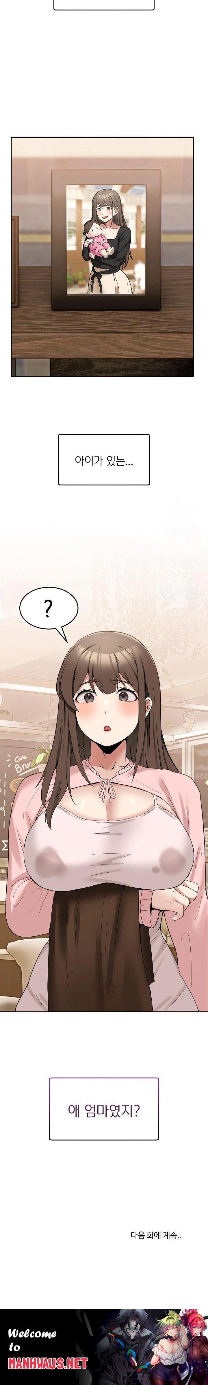 Men-Prohibited Chatroom Raw - Chapter 10 Page 34