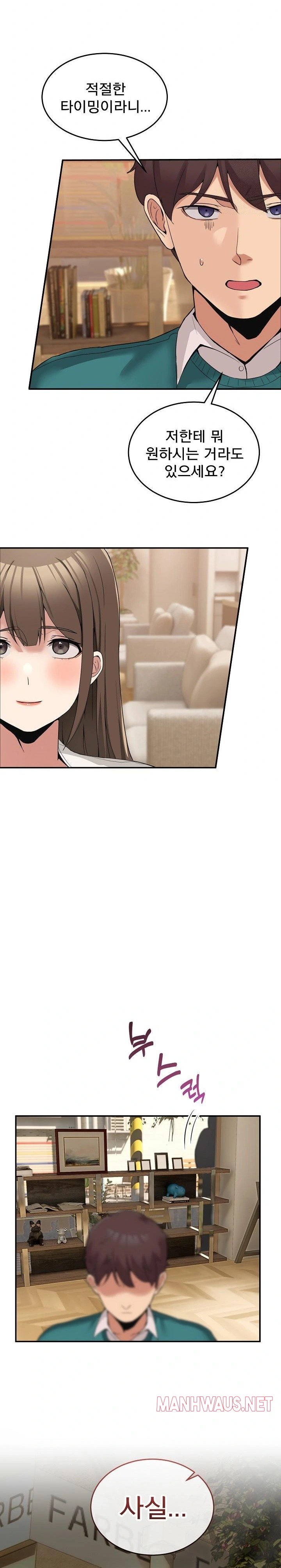 Men-Prohibited Chatroom Raw - Chapter 10 Page 5