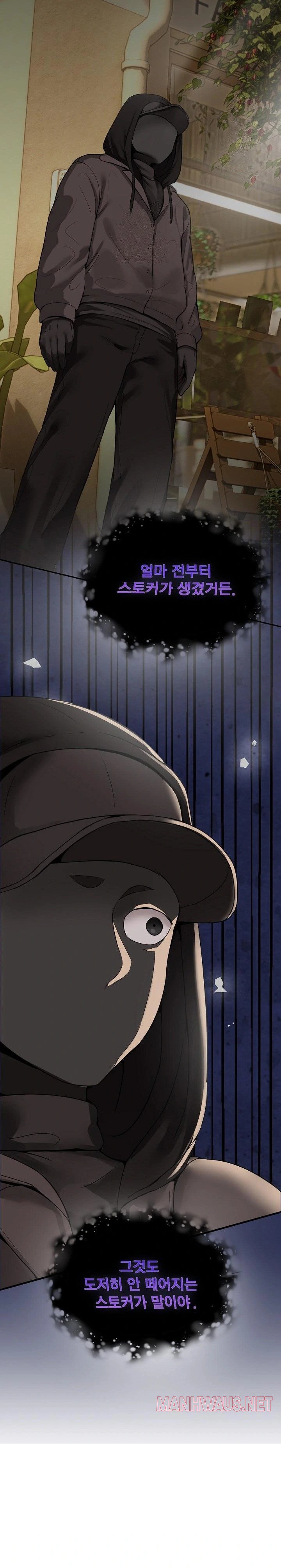 Men-Prohibited Chatroom Raw - Chapter 10 Page 6