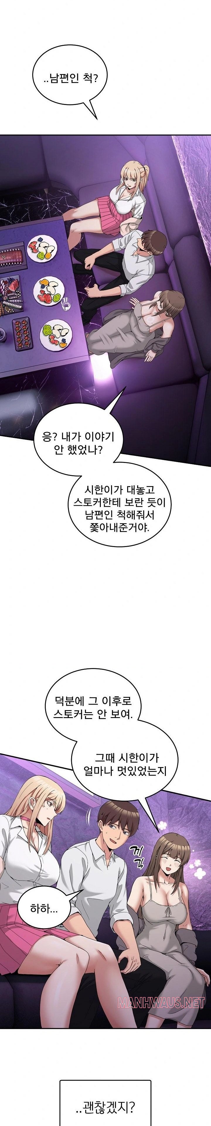 Men-Prohibited Chatroom Raw - Chapter 16 Page 21