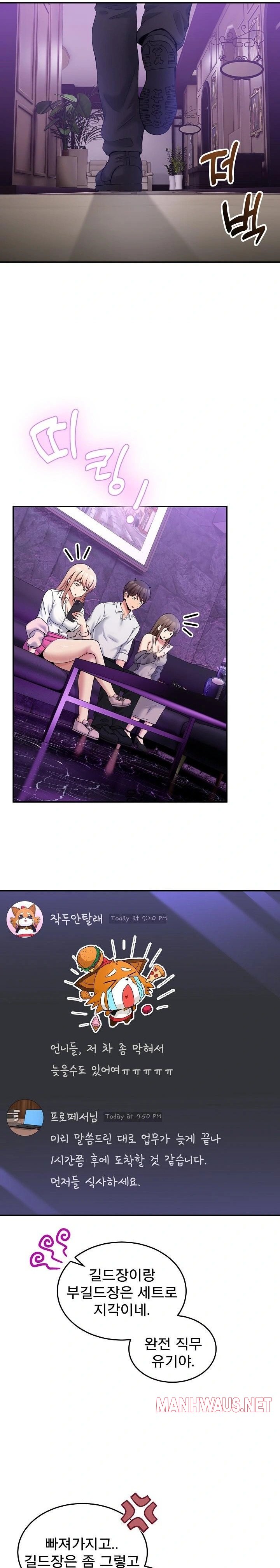 Men-Prohibited Chatroom Raw - Chapter 16 Page 25