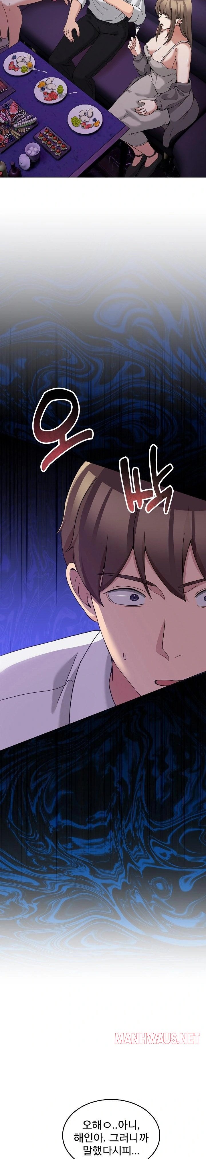 Men-Prohibited Chatroom Raw - Chapter 16 Page 9