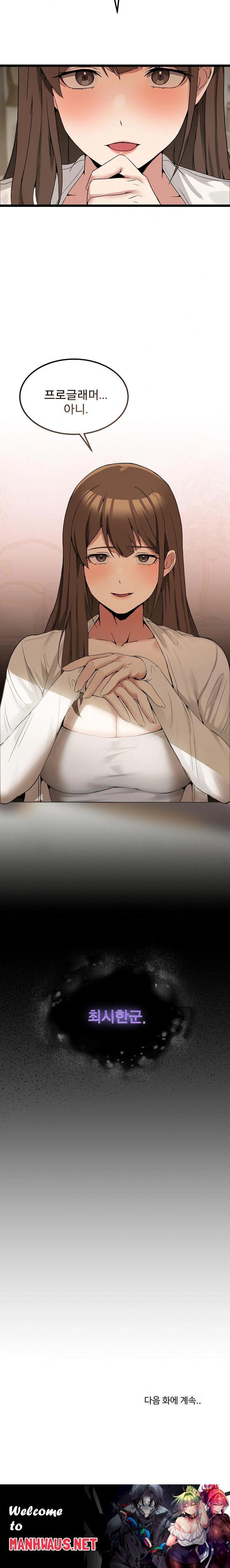 Men-Prohibited Chatroom Raw - Chapter 9 Page 34