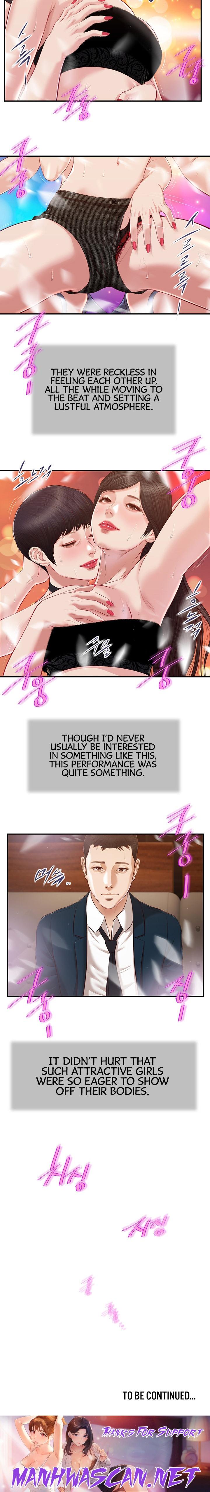 Concubine - Chapter 105 Page 12