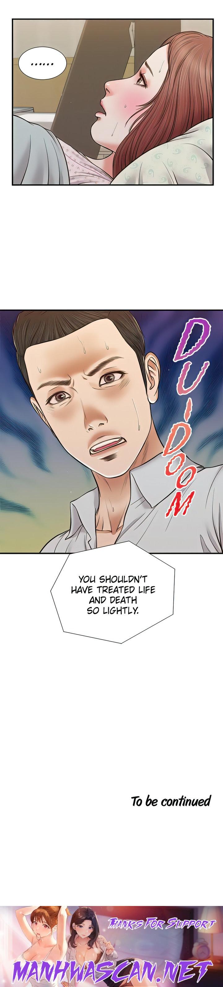 Concubine - Chapter 70 Page 14