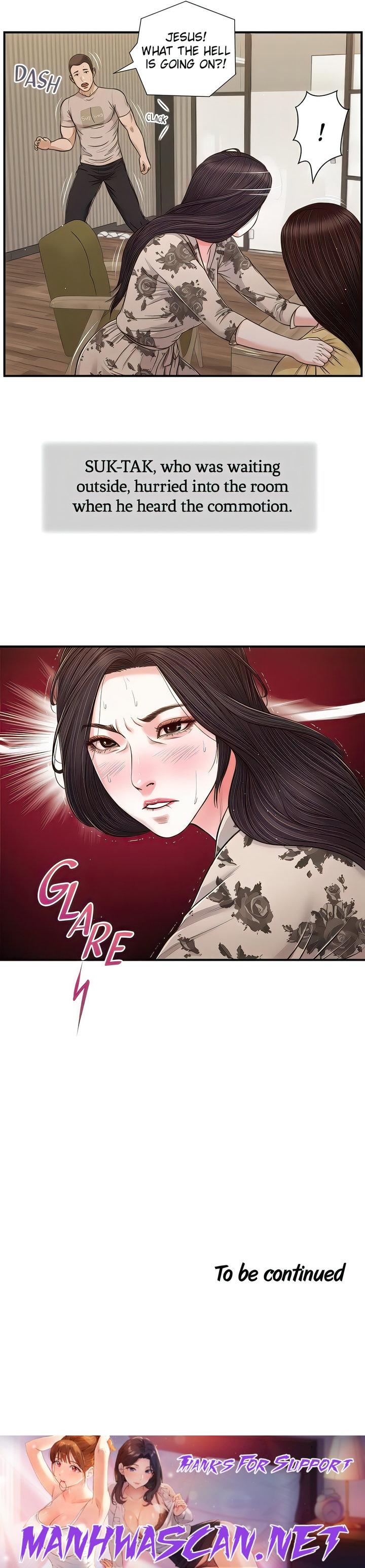 Concubine - Chapter 79 Page 16