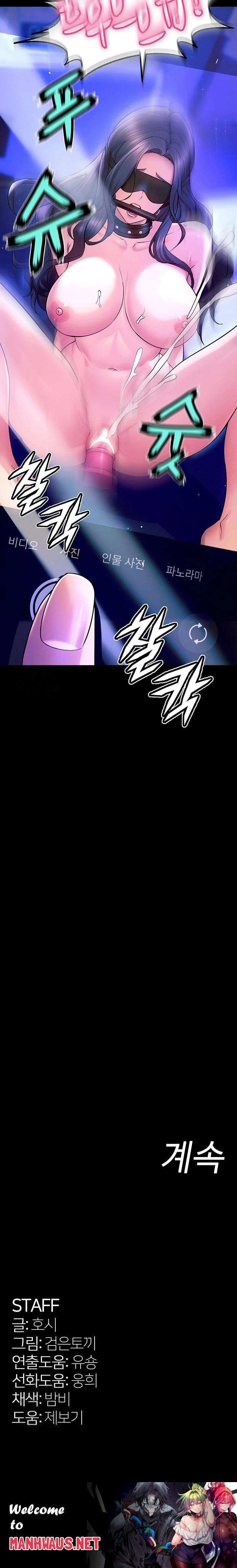 Prison Revenge Raw - Chapter 25 Page 34