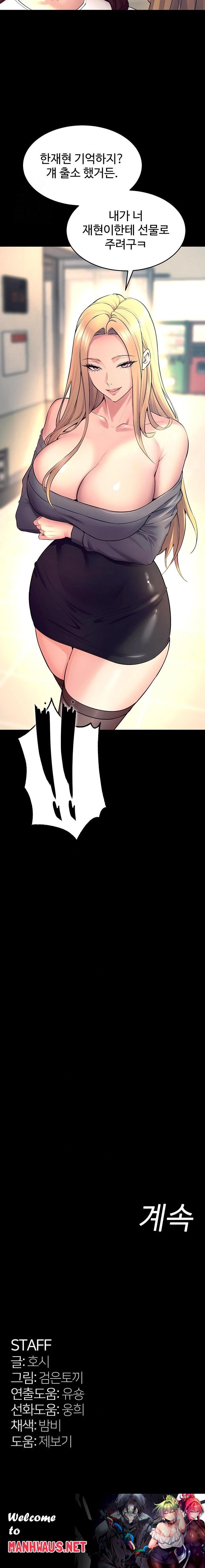 Prison Revenge Raw - Chapter 30 Page 23