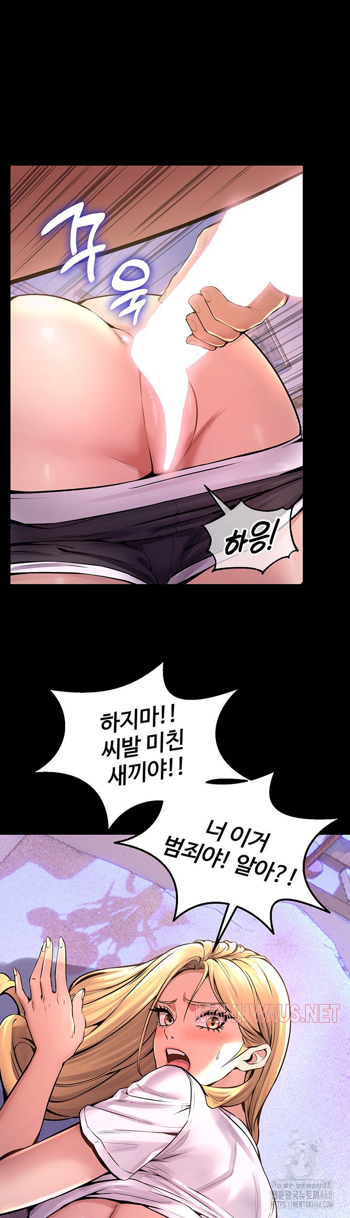 Prison Revenge Raw - Chapter 6 Page 71