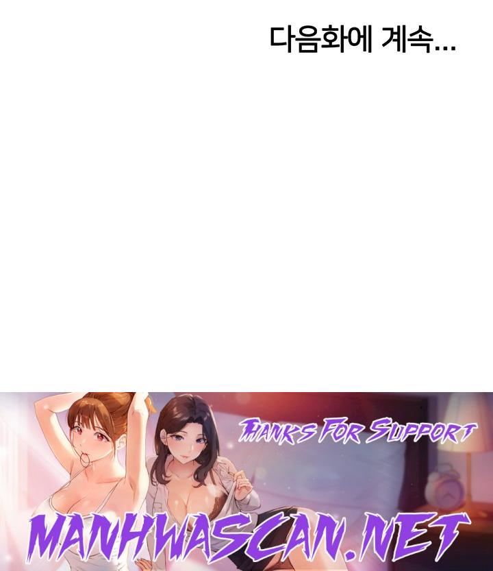 Sexy Men x Goddess Raw - Chapter 42 Page 52