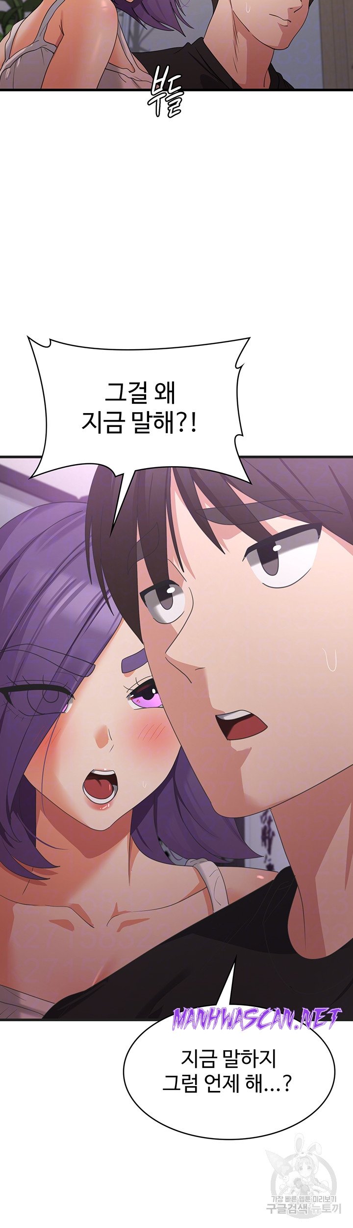 Sexy Men x Goddess Raw - Chapter 44 Page 12