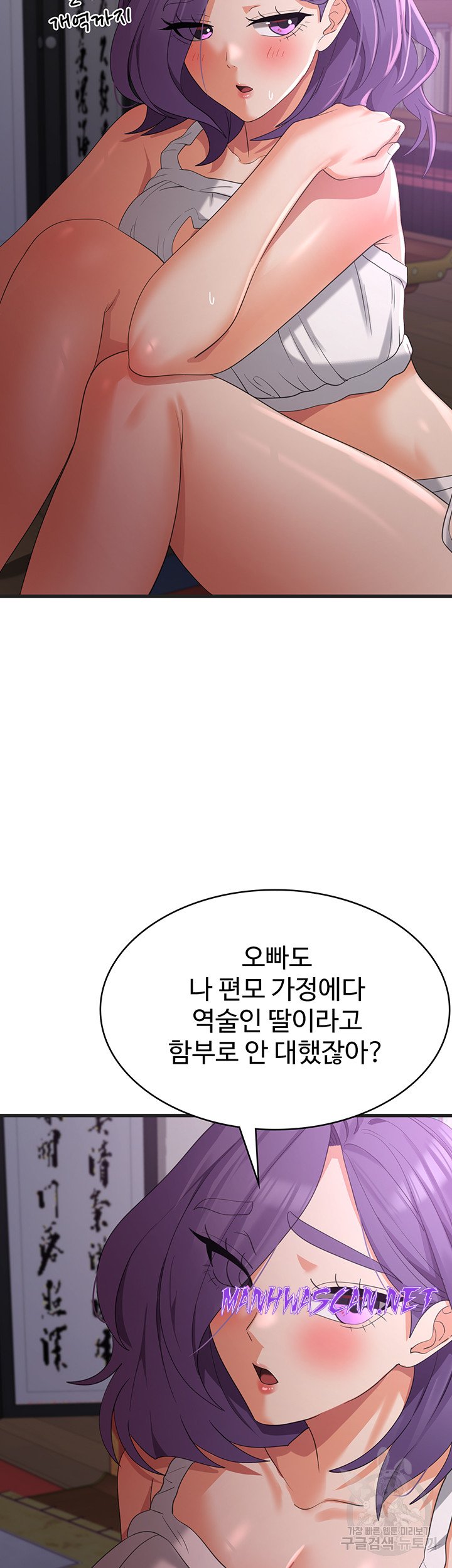 Sexy Men x Goddess Raw - Chapter 44 Page 17