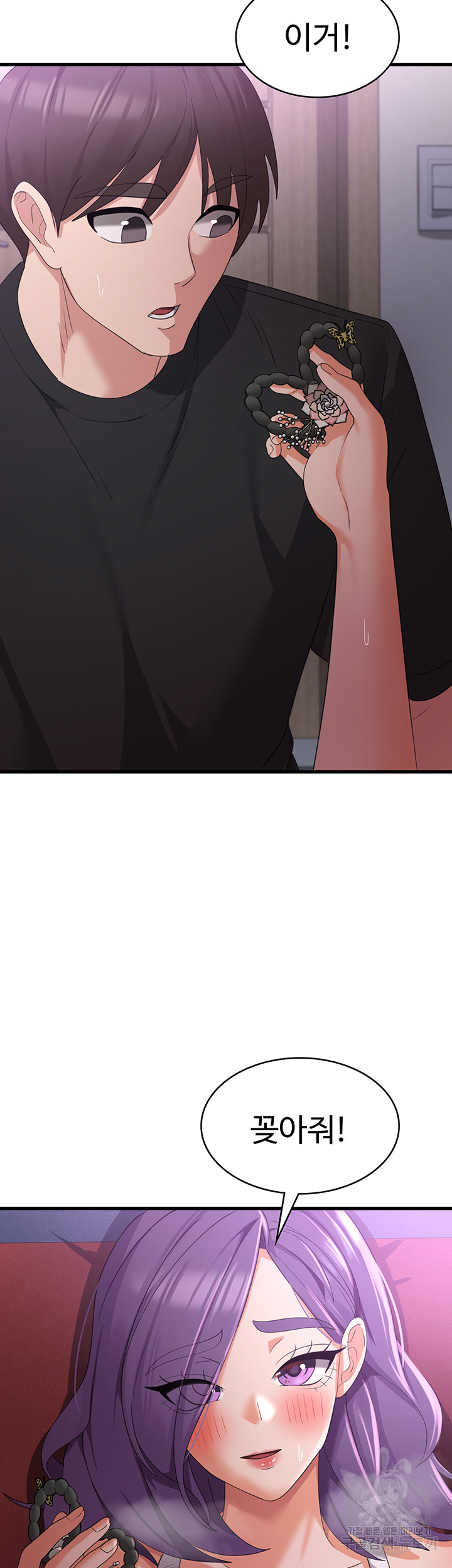 Sexy Men x Goddess Raw - Chapter 44 Page 28