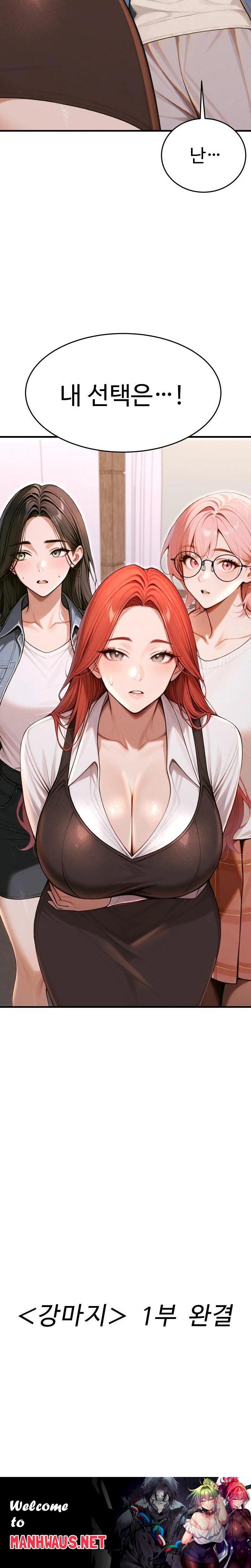 Gangmaji Raw - Chapter 36 Page 34