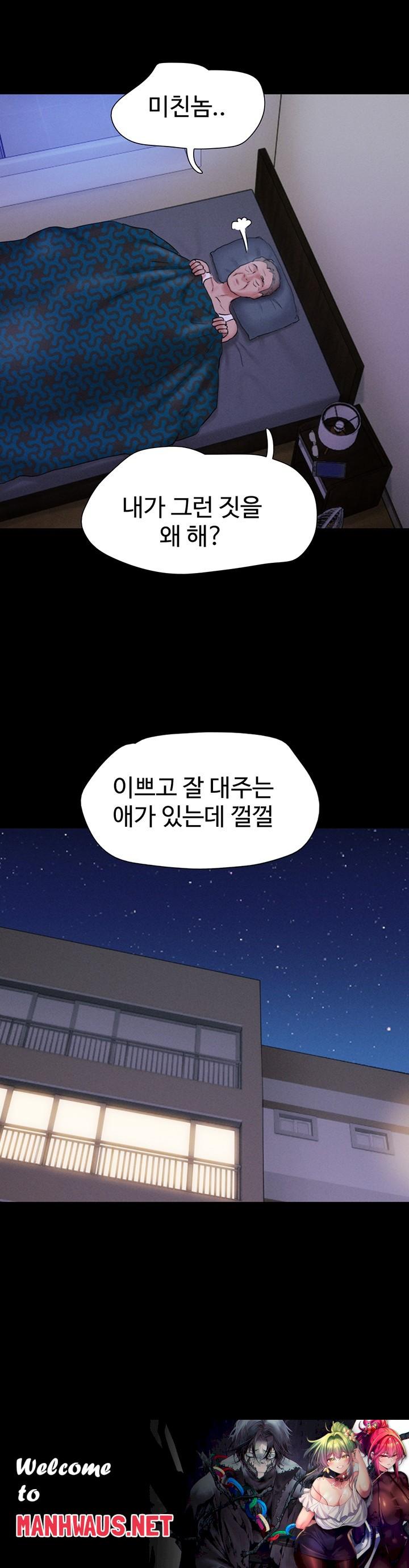 So-Eun Raw - Chapter 27 Page 56